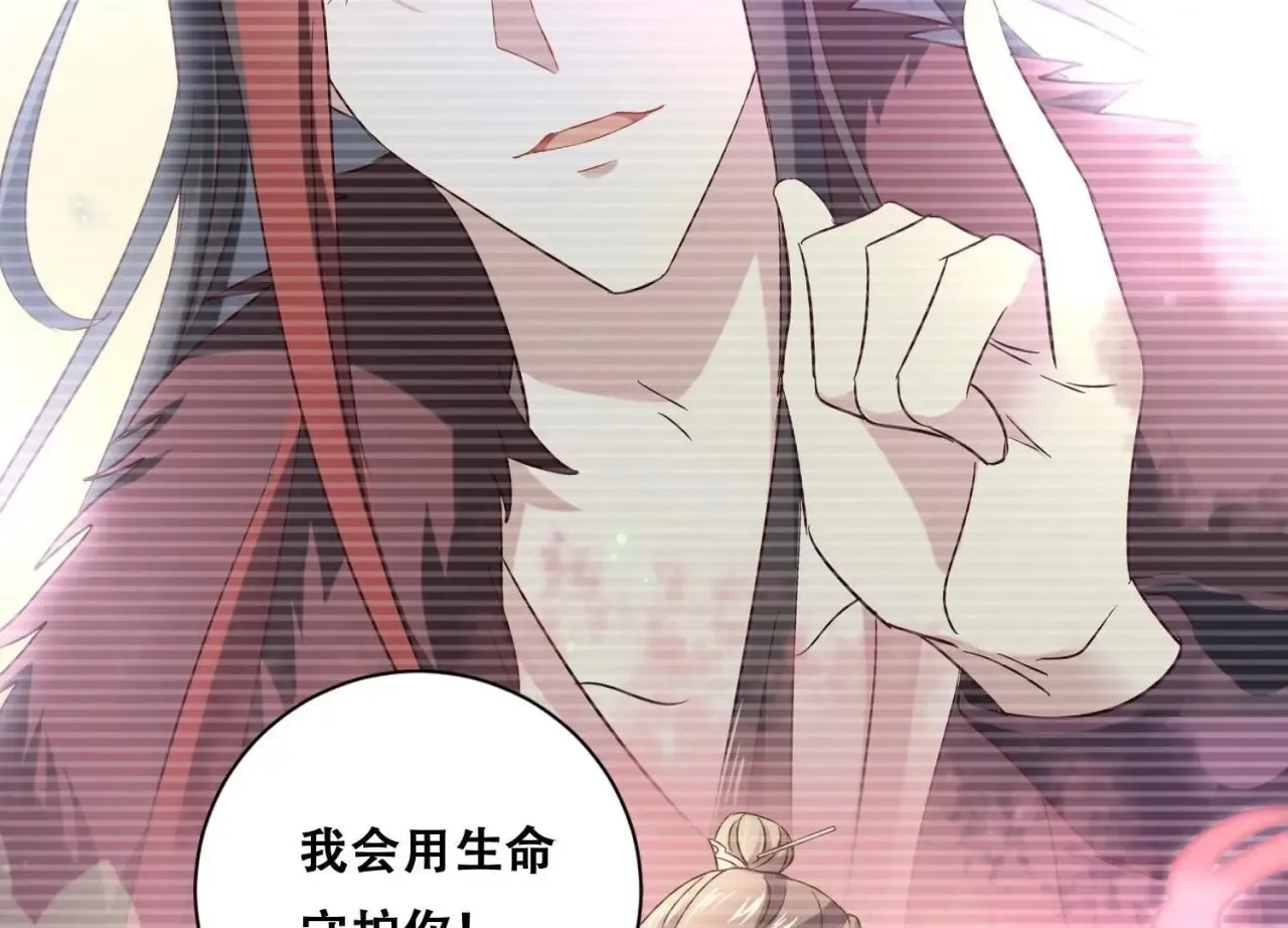 第13话 大哥哥被吃掉了！ 第82页