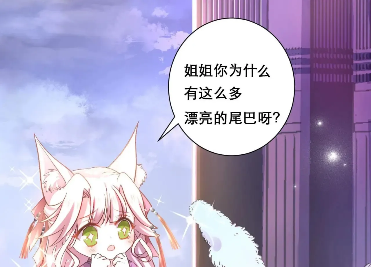 第19话 与我平起平坐 第17页