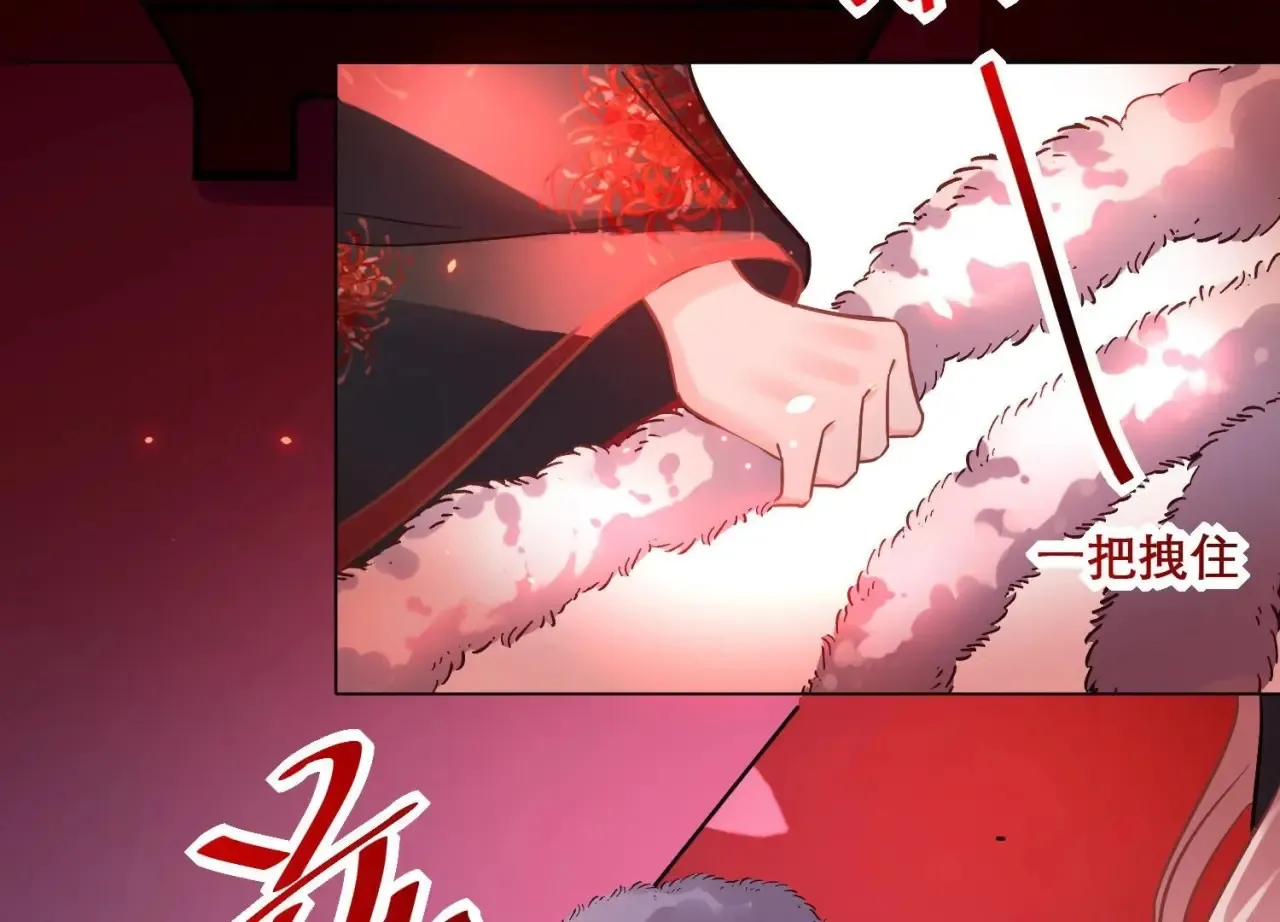 第19话 与我平起平坐 第30页