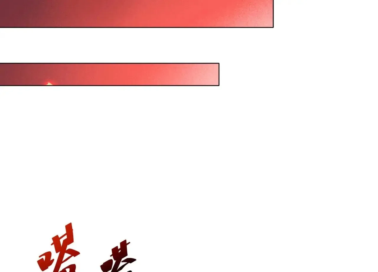 第19话 与我平起平坐 第44页