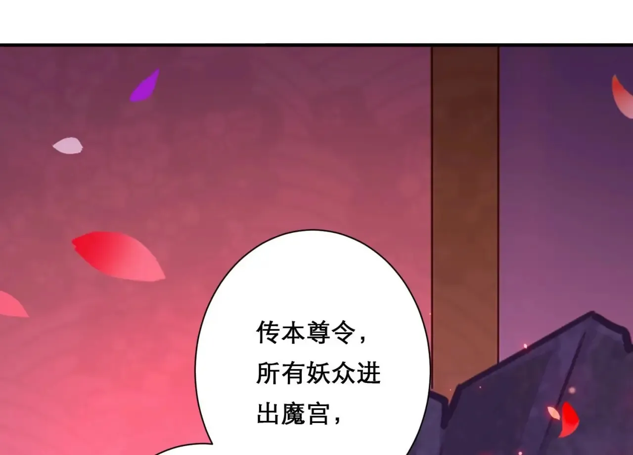 第19话 与我平起平坐 第46页