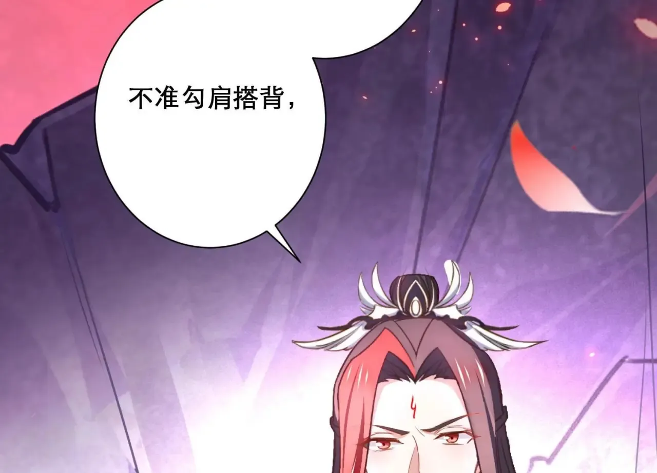 第19话 与我平起平坐 第47页