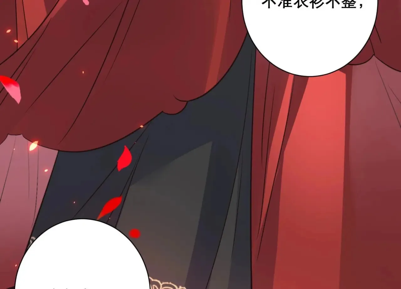 第19话 与我平起平坐 第50页