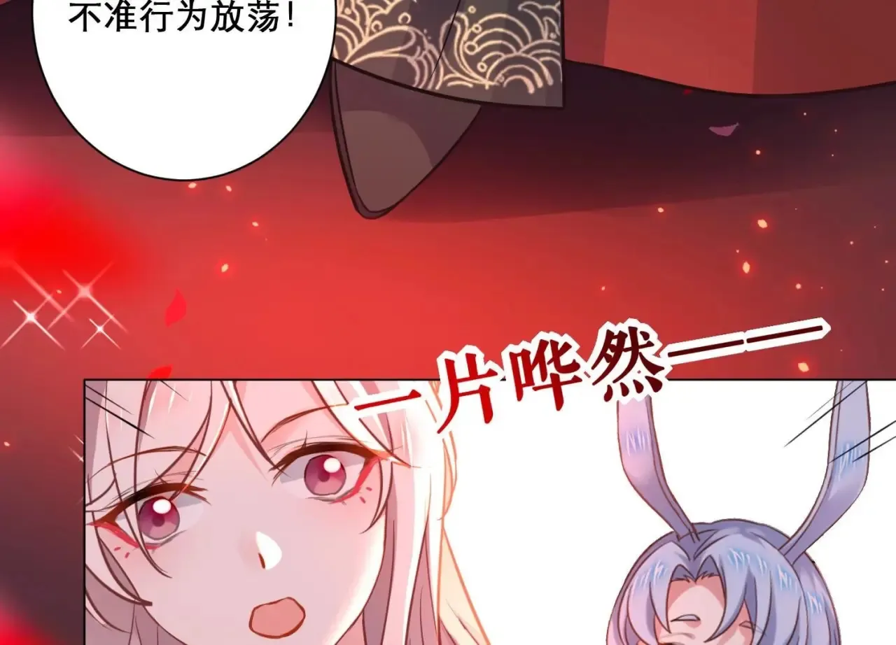 第19话 与我平起平坐 第51页