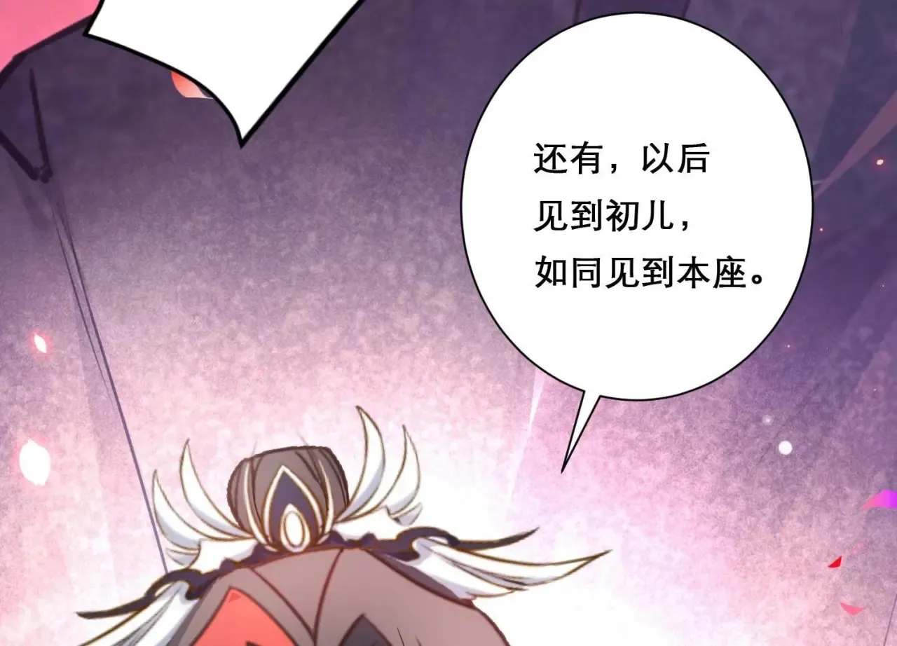 第19话 与我平起平坐 第53页
