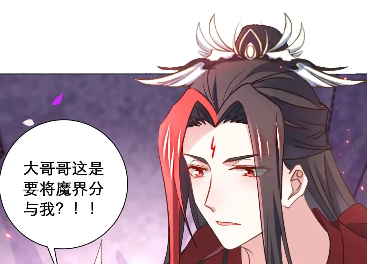 第19话 与我平起平坐 第58页
