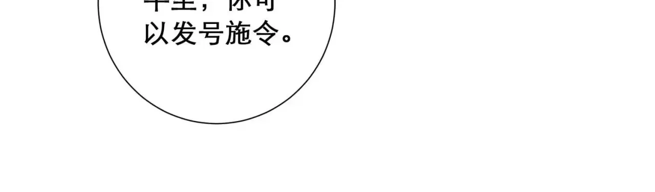 第19话 与我平起平坐 第63页