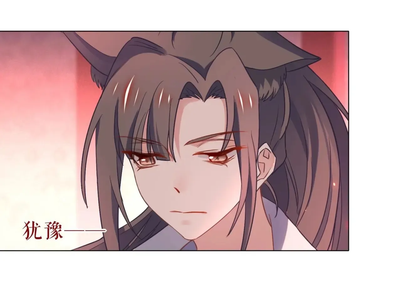 第19话 与我平起平坐 第70页