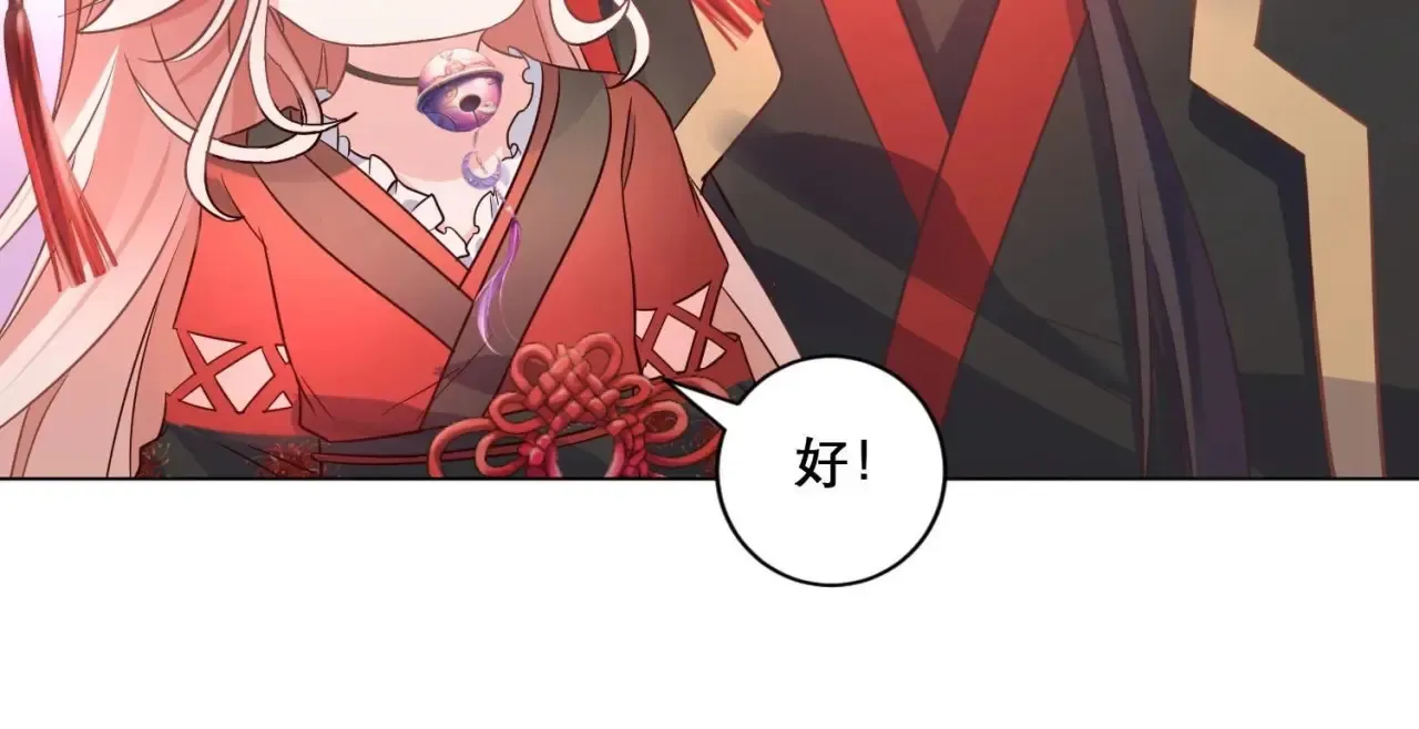 第19话 与我平起平坐 第77页