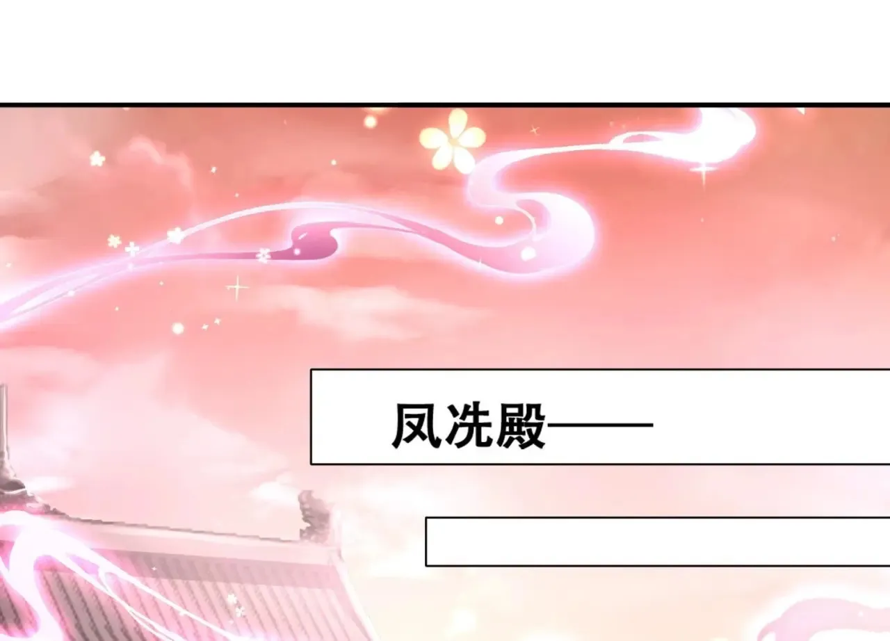 第19话 与我平起平坐 第78页
