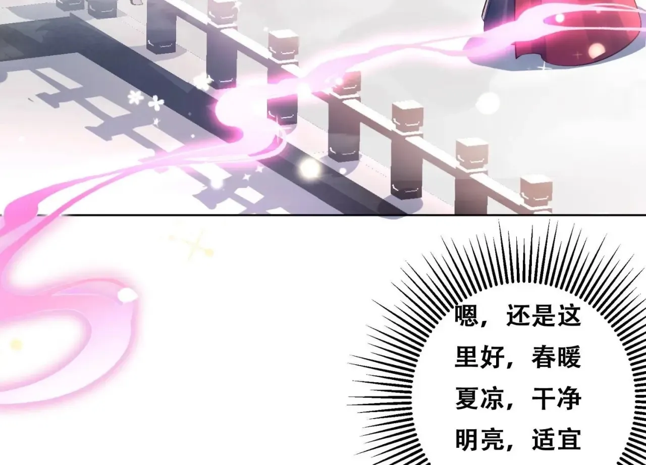 第19话 与我平起平坐 第81页