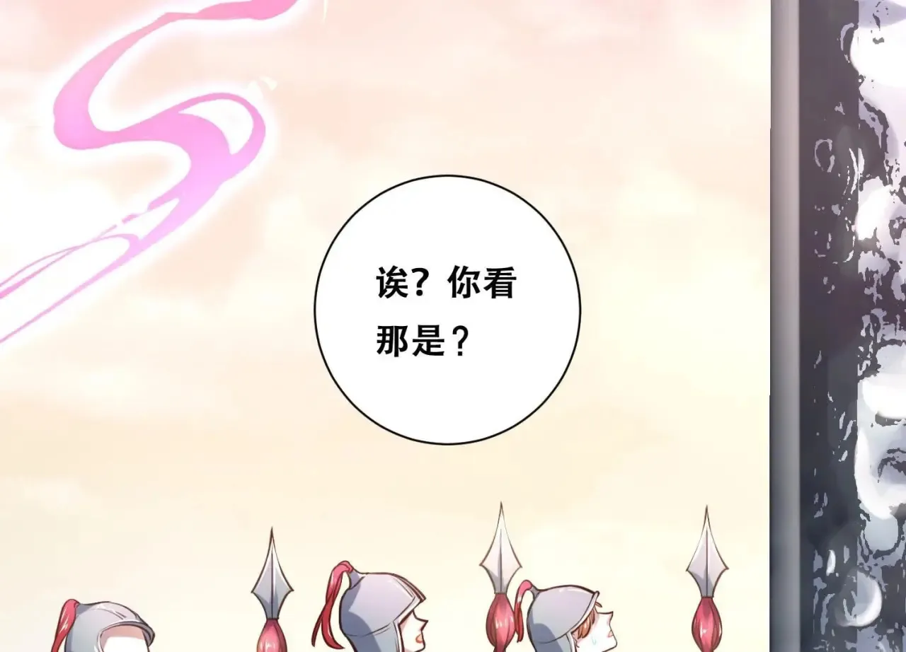 第19话 与我平起平坐 第86页