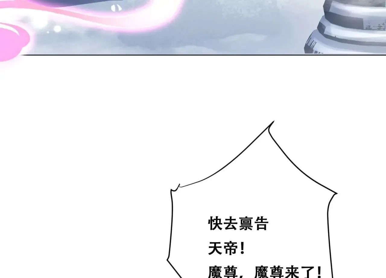 第19话 与我平起平坐 第88页