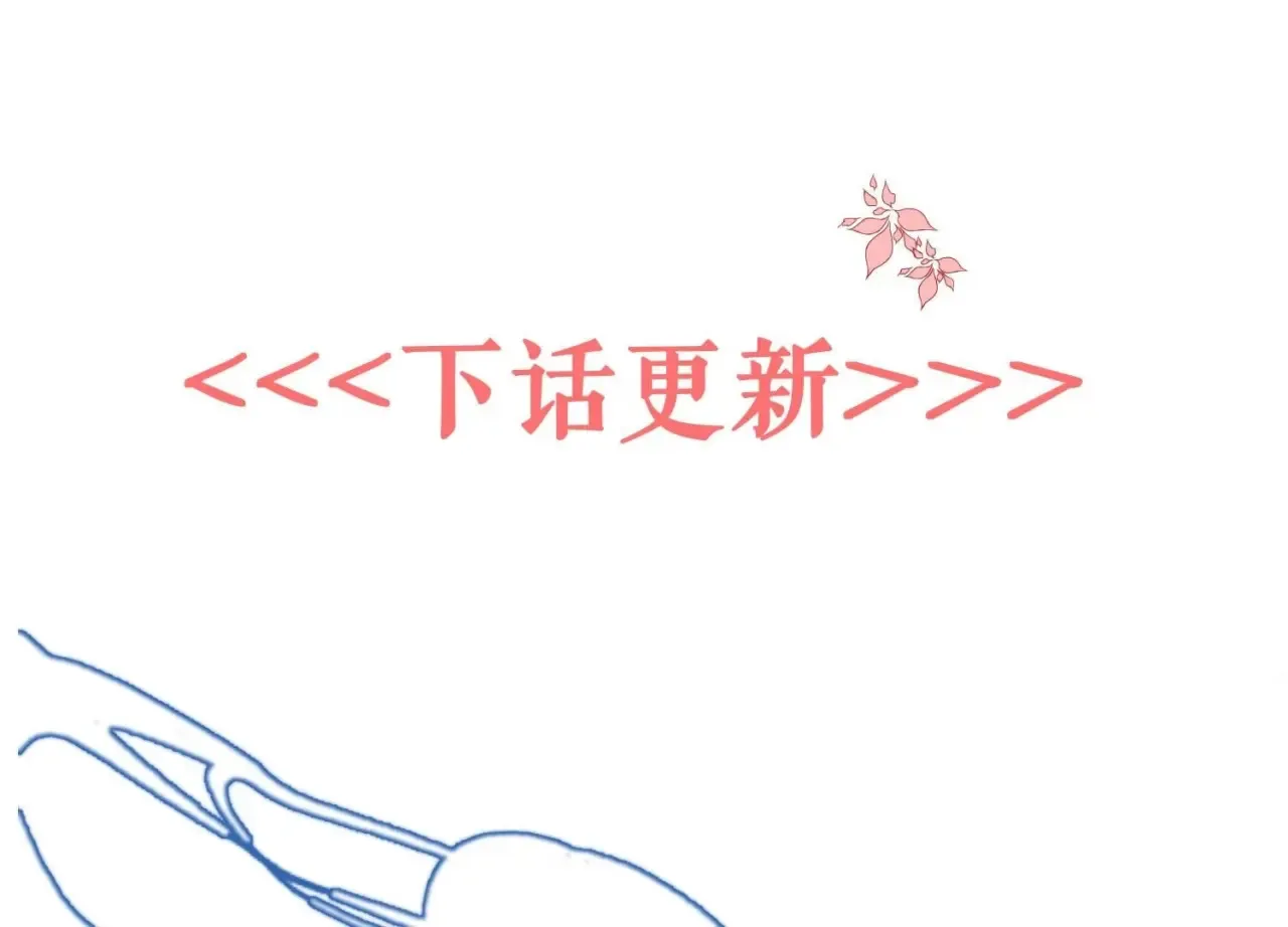 第19话 与我平起平坐 第91页