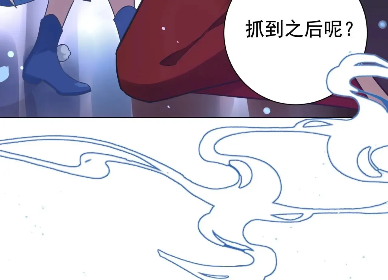 第19话 与我平起平坐 第95页