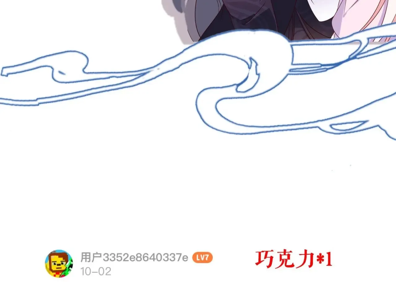 第19话 与我平起平坐 第99页