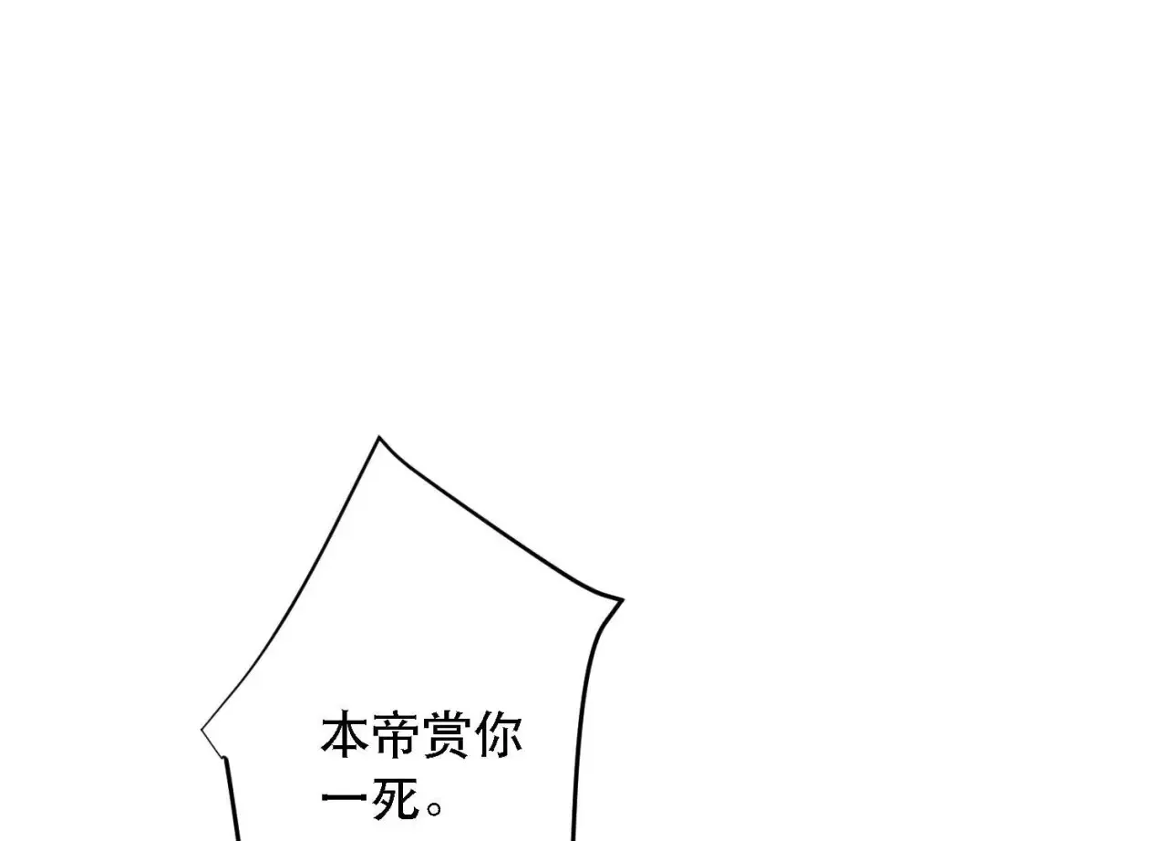 第28话 要让你生不如死 第55页