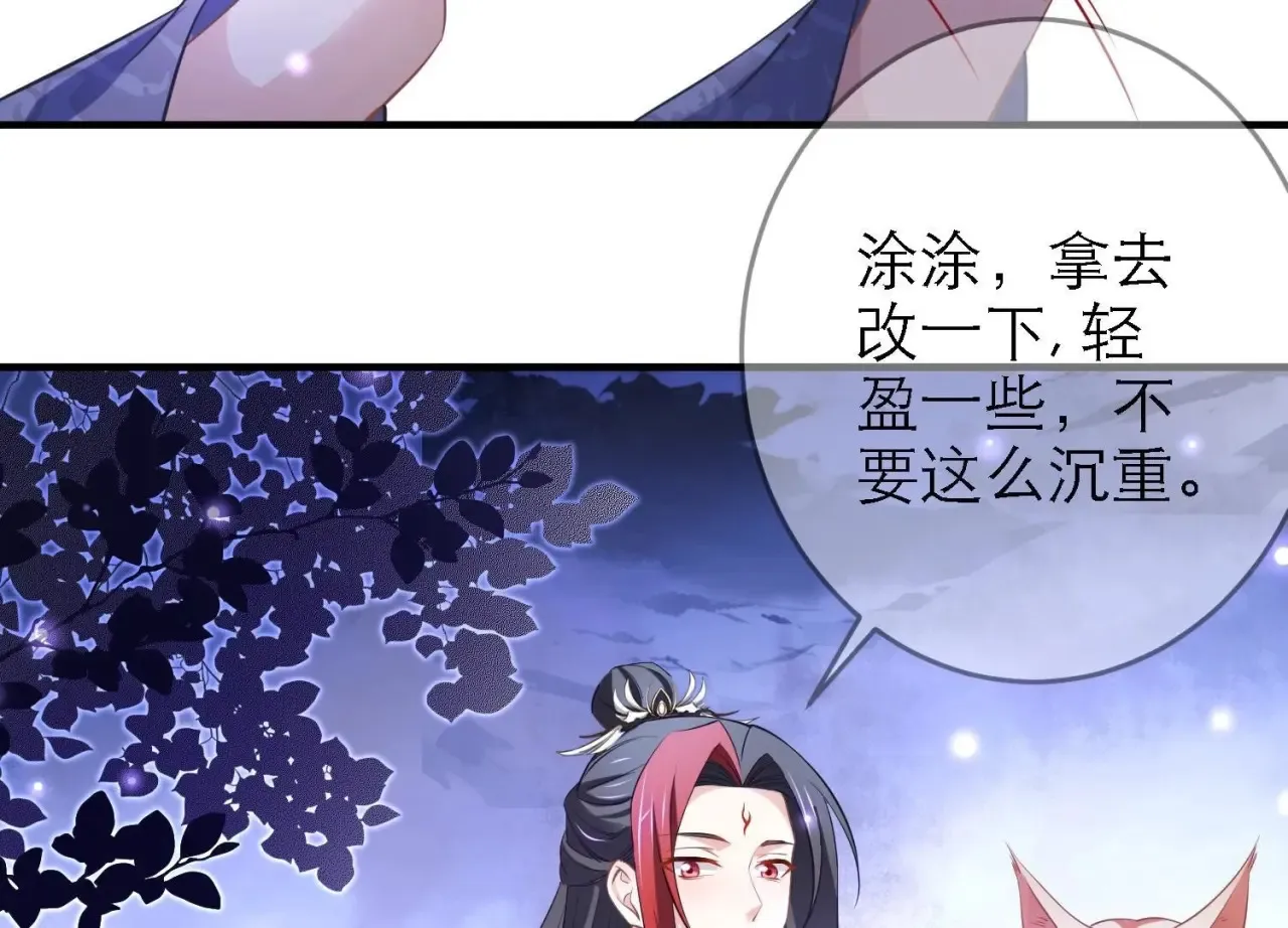 第43话 等他自食其果！ 第70页