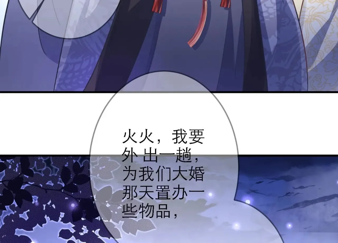 第43话 等他自食其果！ 第72页
