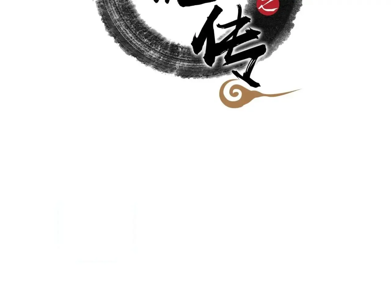 第46话 你不记得我了吗？ 第2页