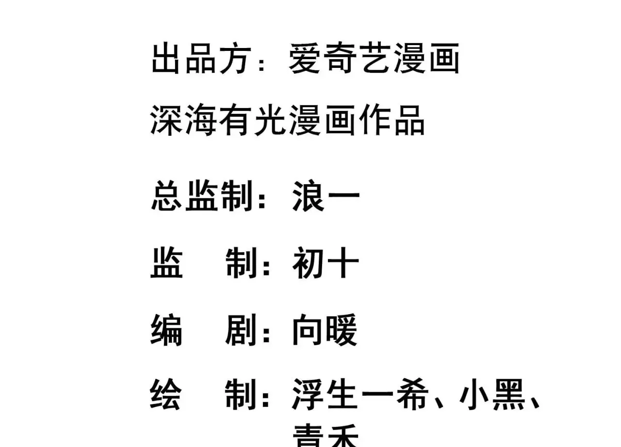 第49话 一个人的婚礼 第3页