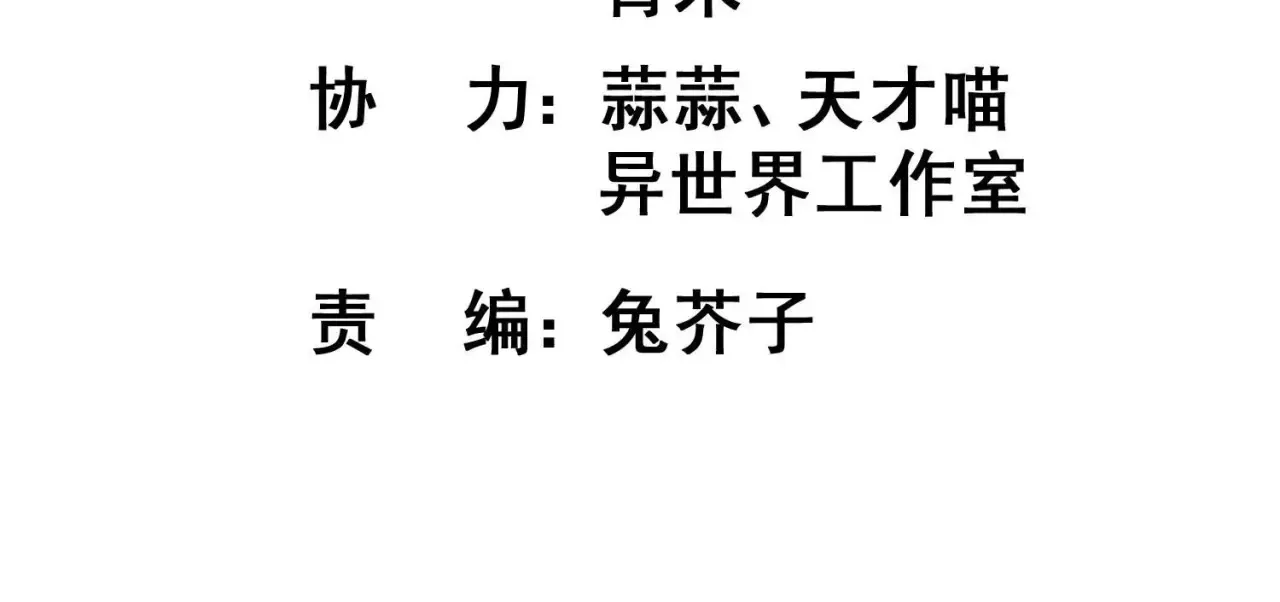 第49话 一个人的婚礼 第4页