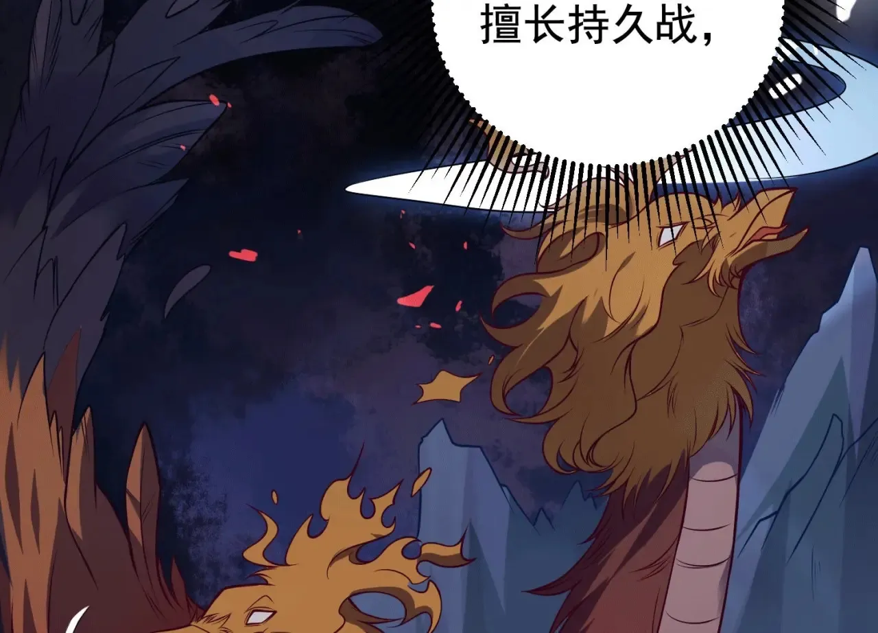 第49话 一个人的婚礼 第6页