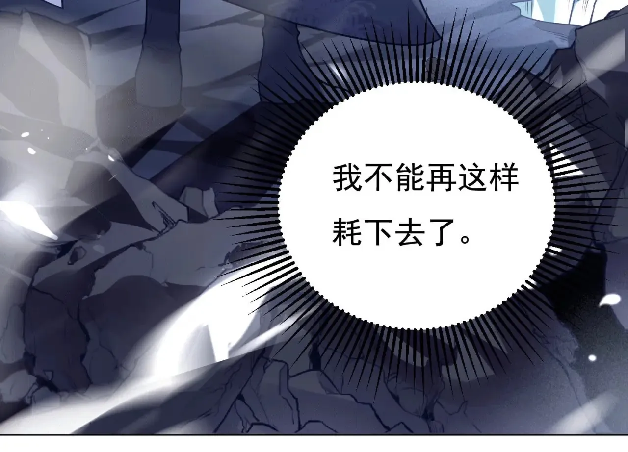 第49话 一个人的婚礼 第10页