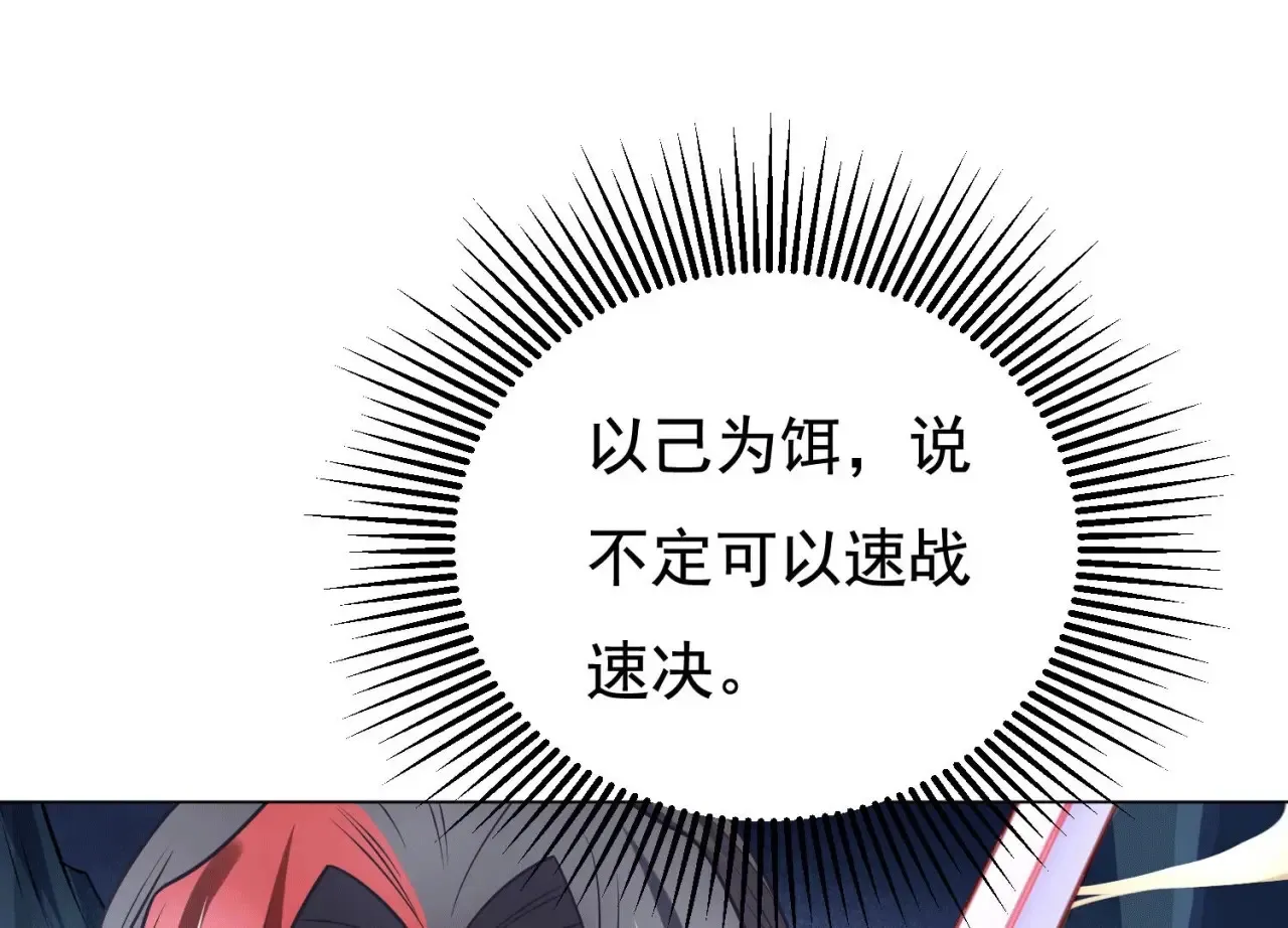 第49话 一个人的婚礼 第12页