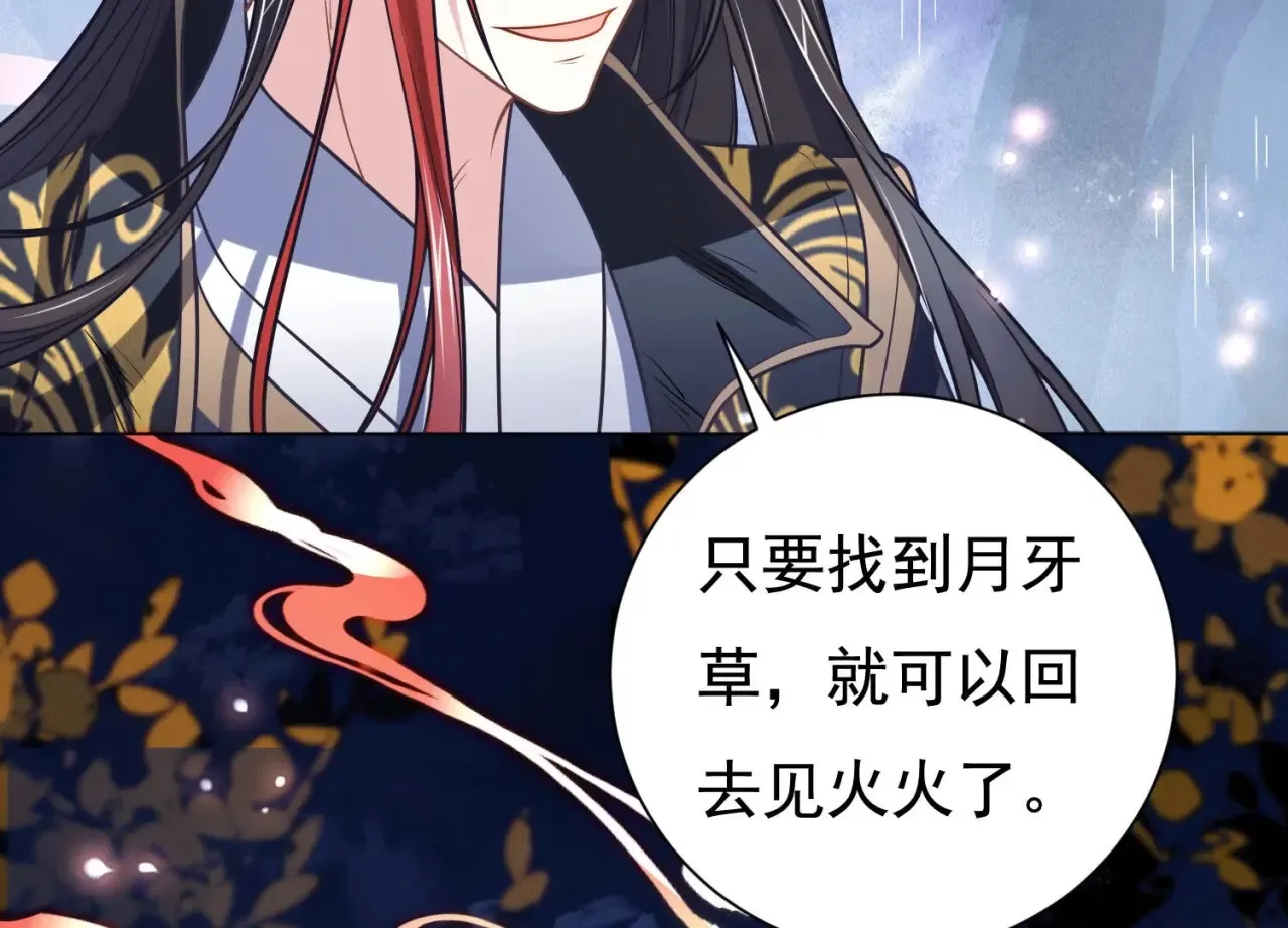第49话 一个人的婚礼 第31页
