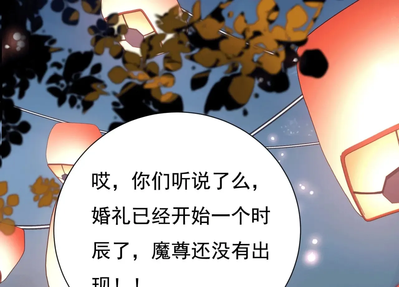 第49话 一个人的婚礼 第33页