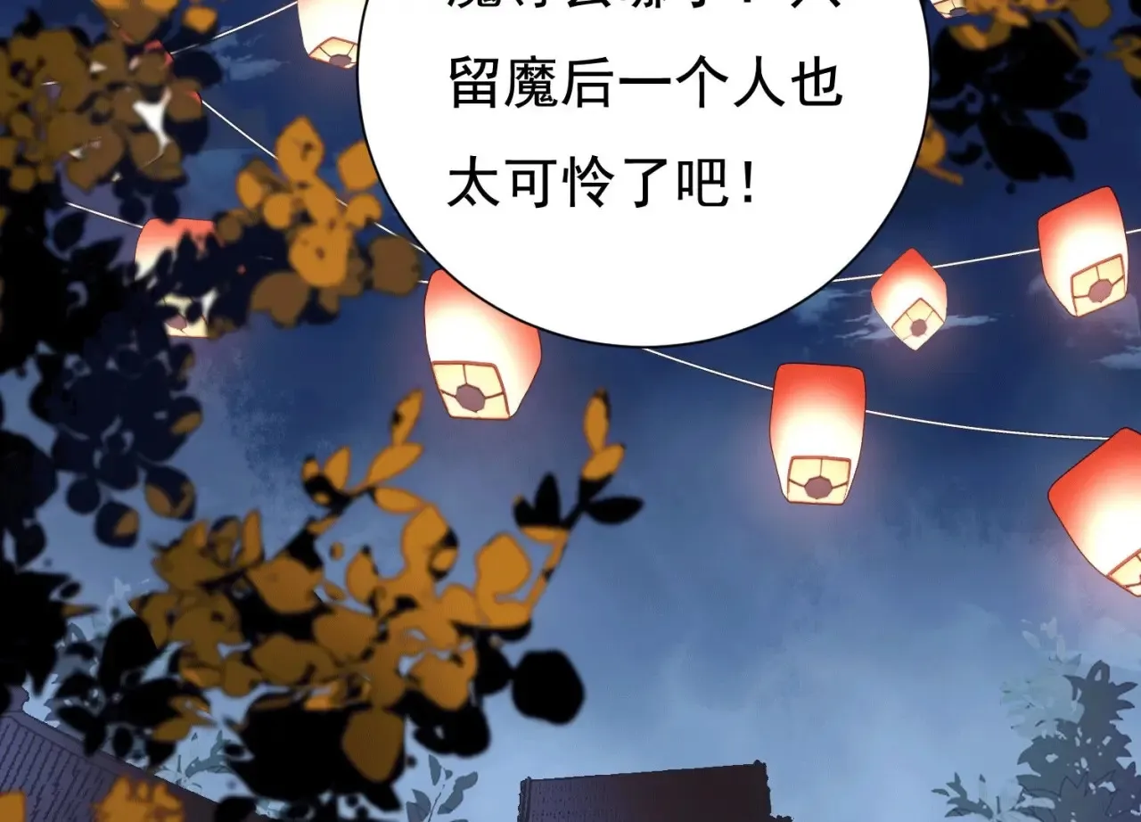 第49话 一个人的婚礼 第35页