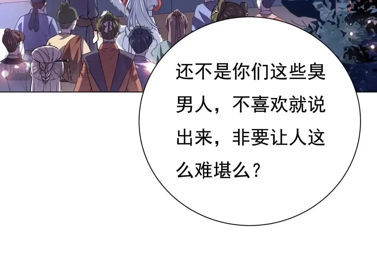 第49话 一个人的婚礼 第37页