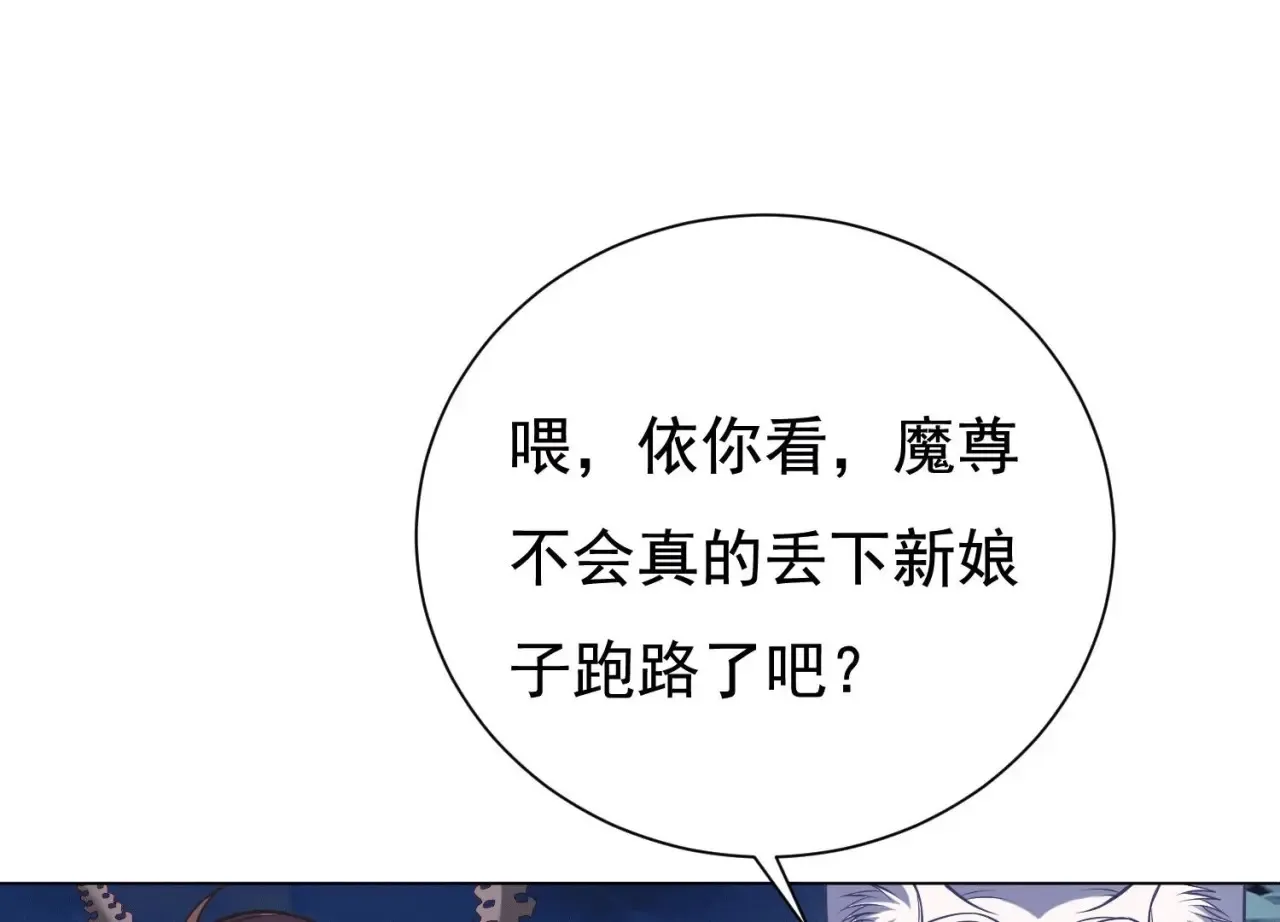 第49话 一个人的婚礼 第41页