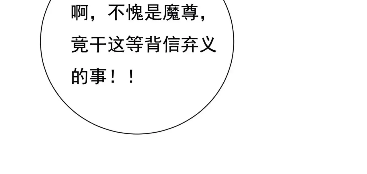 第49话 一个人的婚礼 第43页