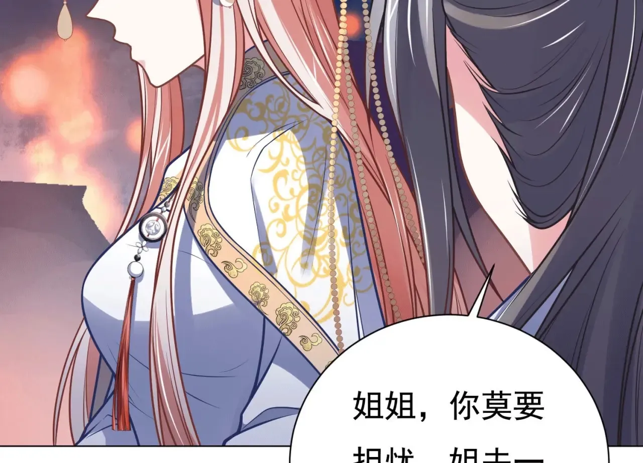 第49话 一个人的婚礼 第45页