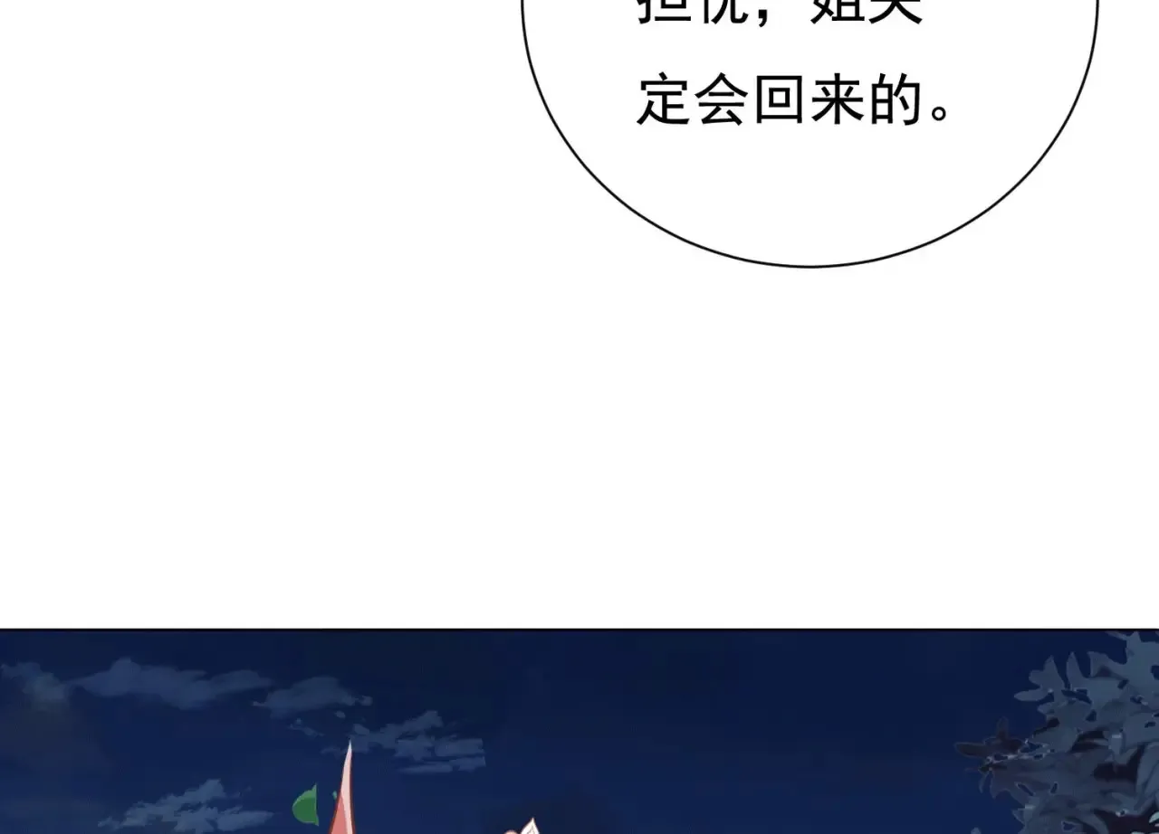 第49话 一个人的婚礼 第46页