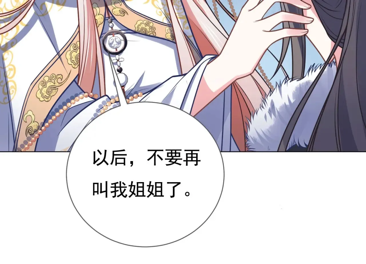 第49话 一个人的婚礼 第48页