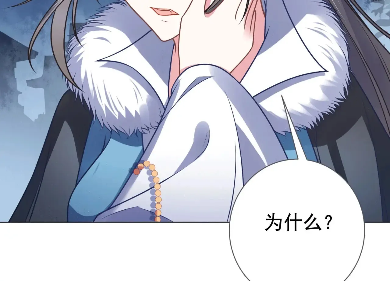 第49话 一个人的婚礼 第51页