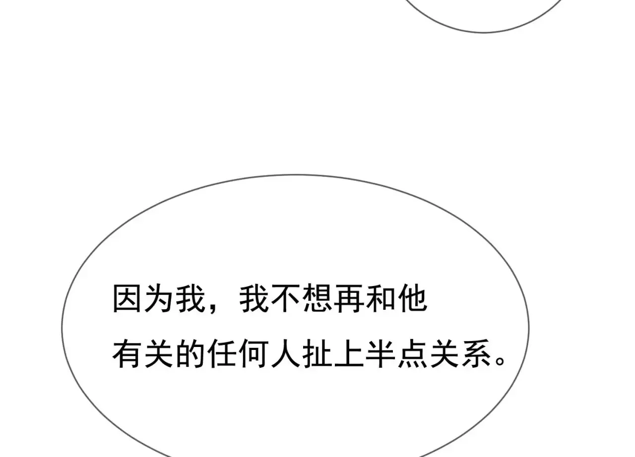 第49话 一个人的婚礼 第52页