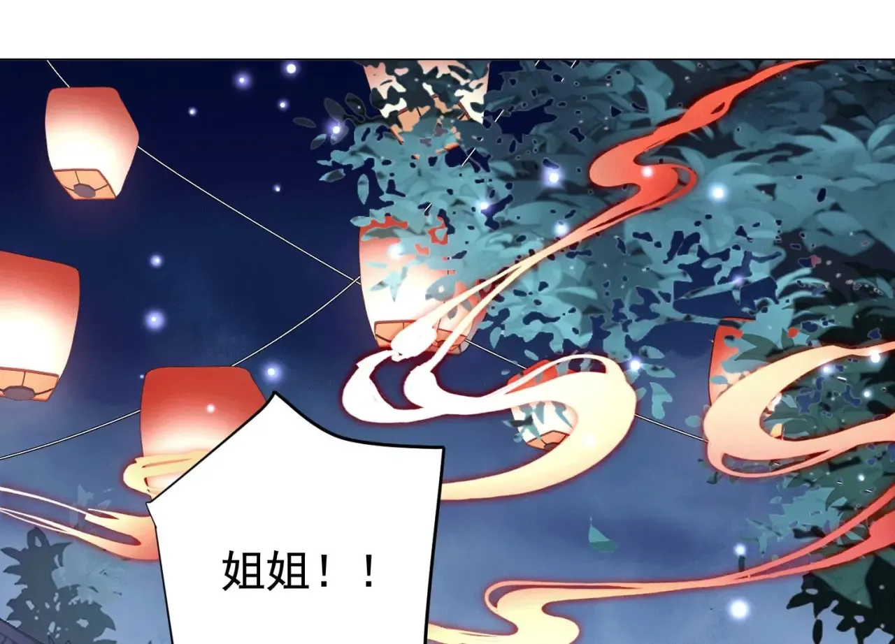 第49话 一个人的婚礼 第57页