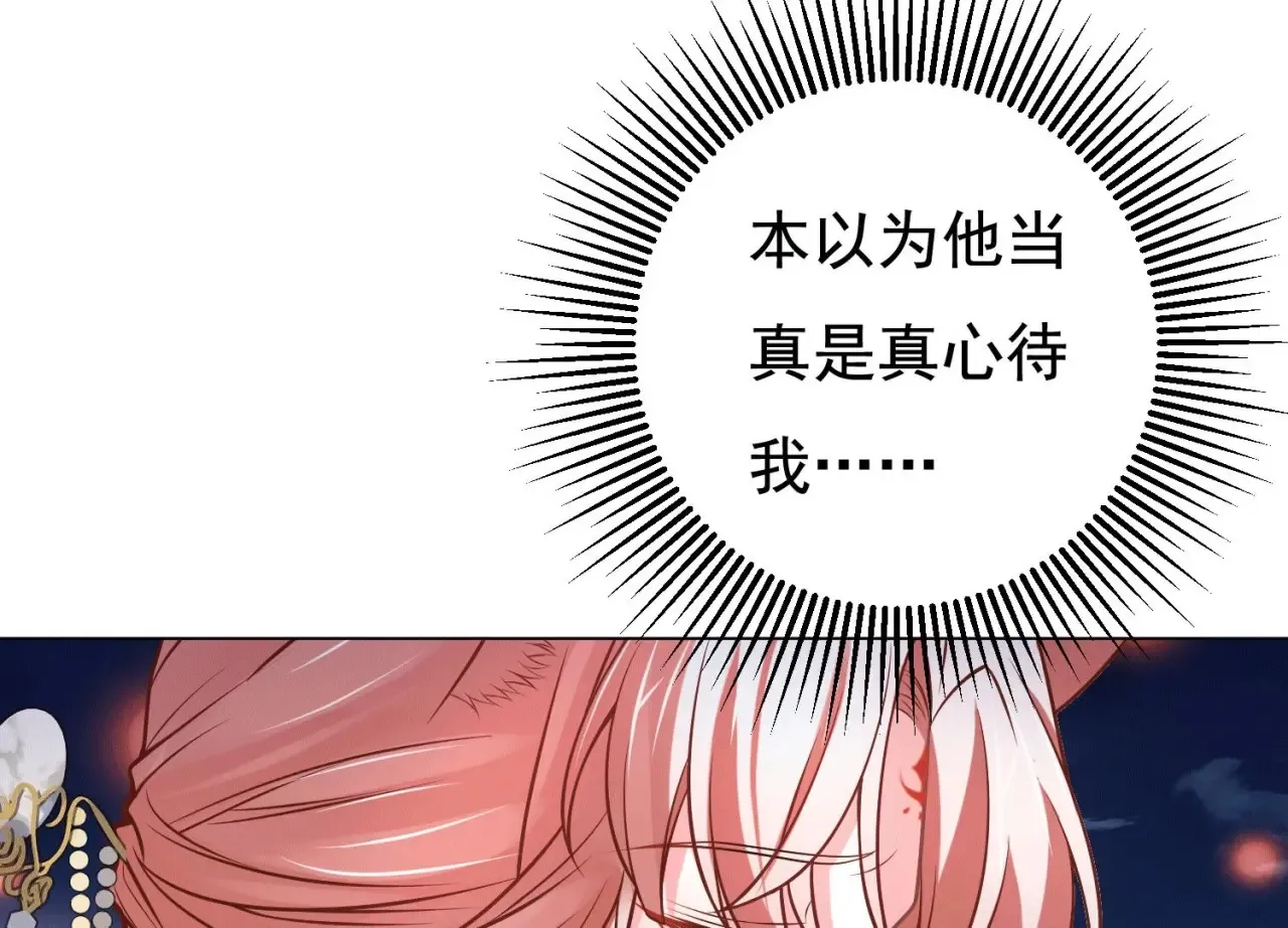 第49话 一个人的婚礼 第60页