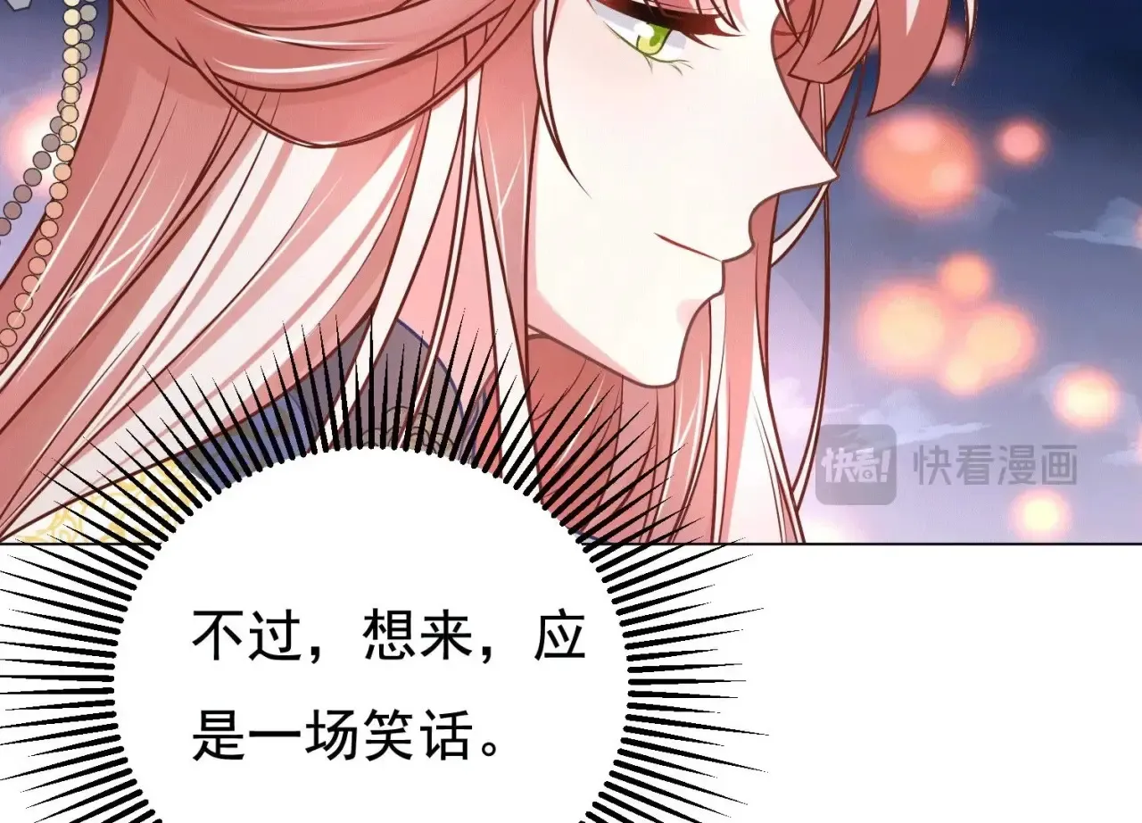 第49话 一个人的婚礼 第61页