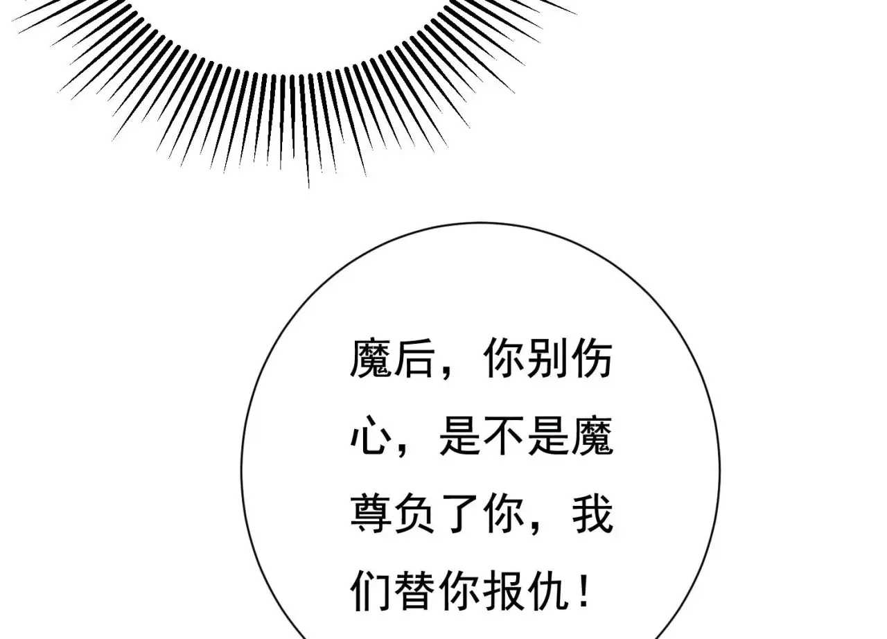 第49话 一个人的婚礼 第62页