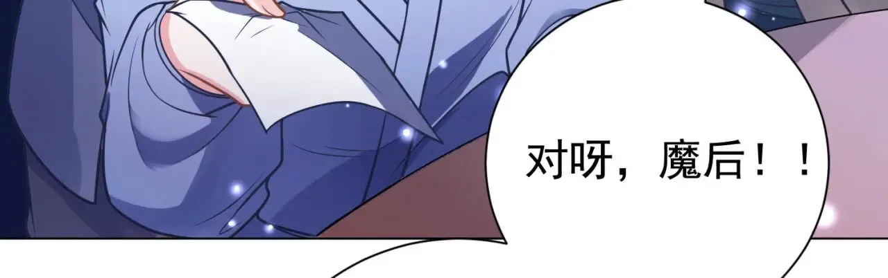 第49话 一个人的婚礼 第64页