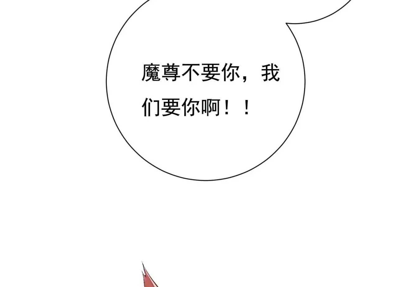 第49话 一个人的婚礼 第65页