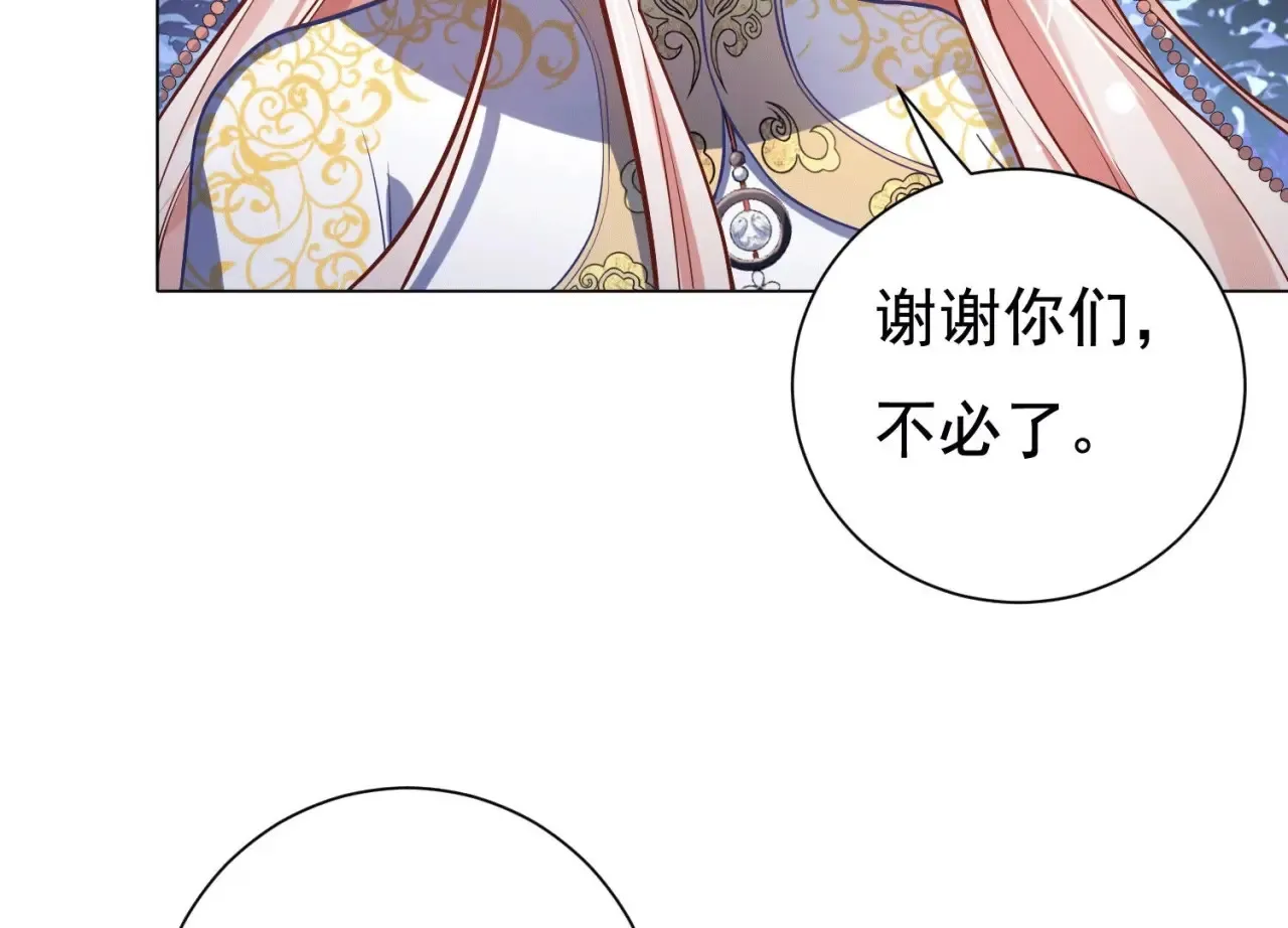 第49话 一个人的婚礼 第67页