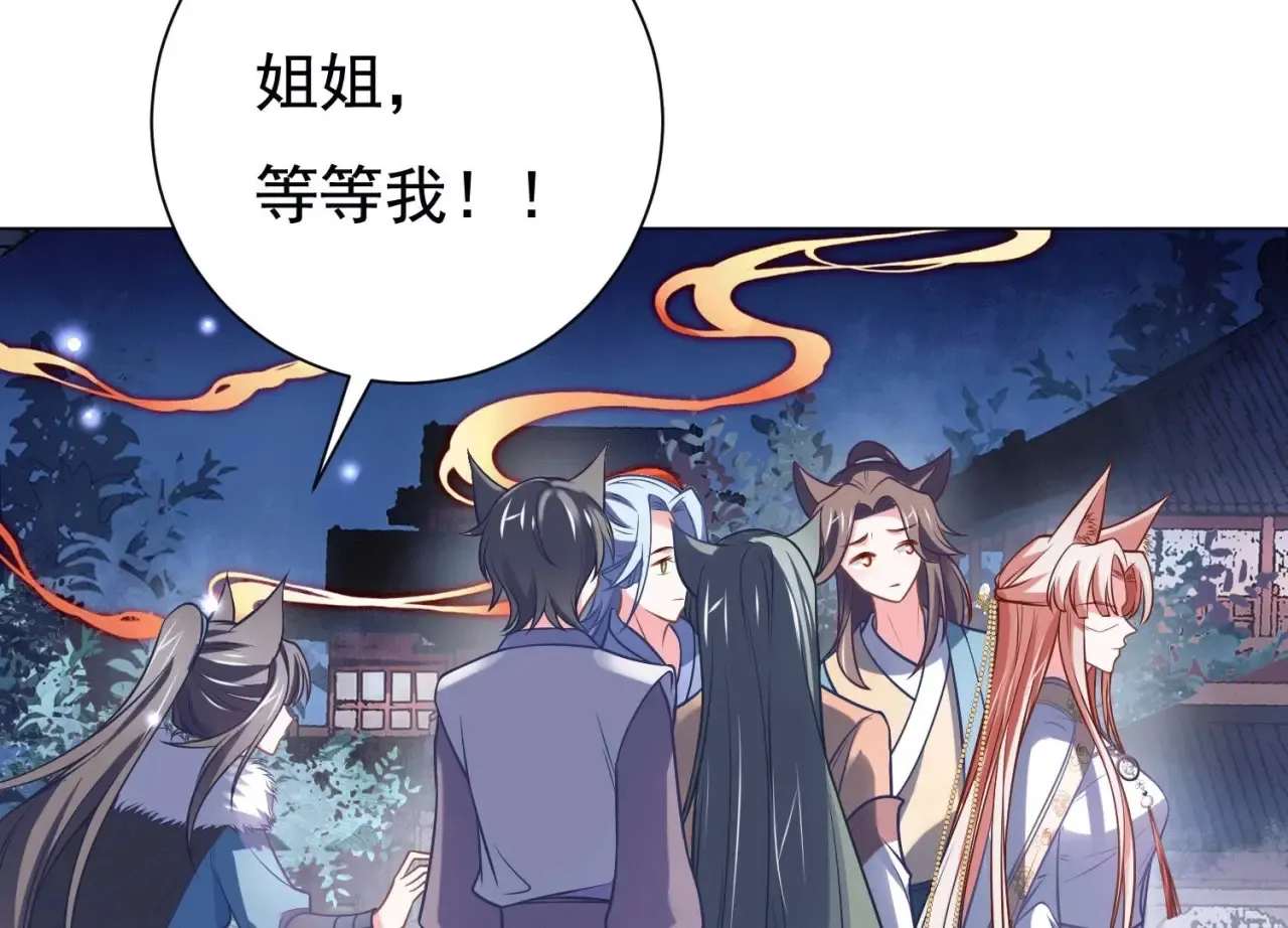 第49话 一个人的婚礼 第68页