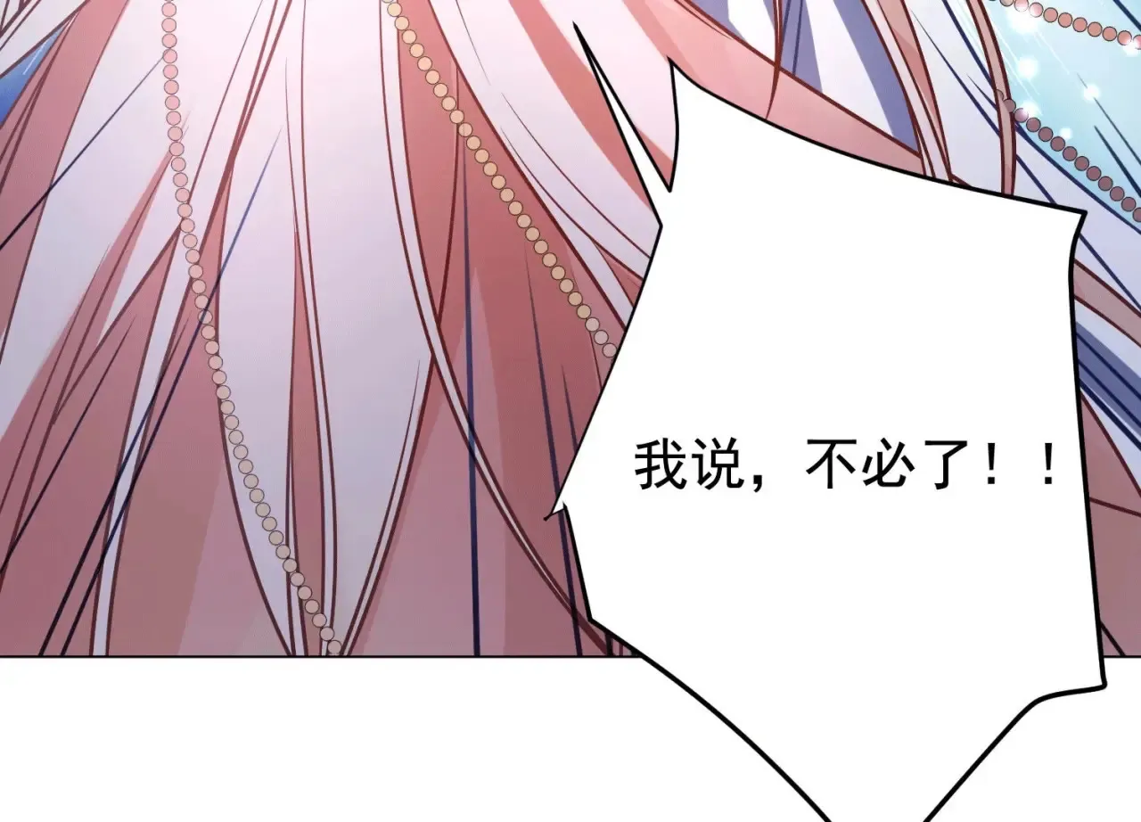 第49话 一个人的婚礼 第73页