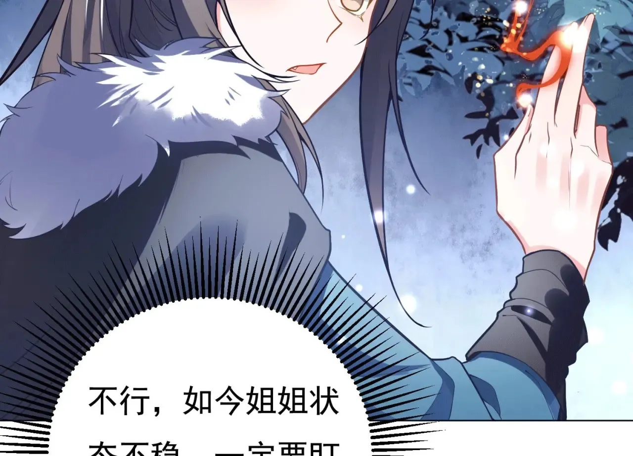 第49话 一个人的婚礼 第75页